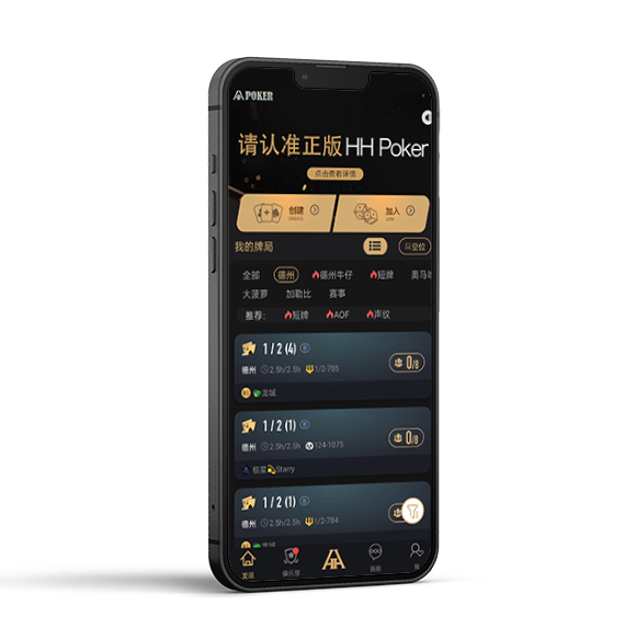 hhpoker安卓下载